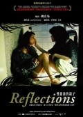 Another movie Ailisi de jingzi of the director Yao Hunyi.