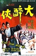 Another movie Da zui xia of the director King Hu.