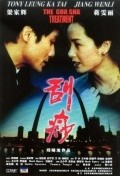 Another movie Gua Sha of the director Xiaolong Zheng.