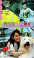 Another movie Kai xin gui shang cuo shen of the director Norman Chan.