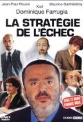 Another movie La strategie de l'echec of the director Dominique Farrugia.