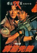Another movie Pik lik sin fung of the director Parkman Wong.