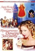 Another movie The Adventures of Cinderella's Daughter of the director Scott Zakarin.