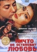 Another movie Dushmani: A Violent Love Story of the director Bunty Soorma.