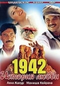 Another movie 1942: A Love Story of the director Vidhu Vinod Chopra.