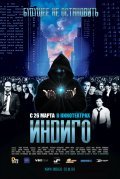 Another movie Indigo of the director Roman Prygunov.