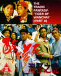 Another movie Zui sheng meng si zhi Wan Zi zhi of the director Joe Chu.
