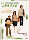 Another movie Ngon na ma dak lin na of the director Chung Man Yee.