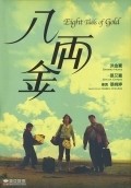 Another movie Ba liang jin of the director Mabel Cheung.
