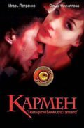Another movie Karmen of the director Aleksandr Khvan.