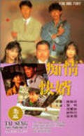 Another movie Chi qing kuai xu of the director Frankie Chan.