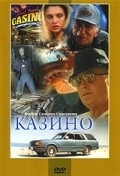 Another movie Kazino of the director Samson Samsonov.