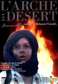 Another movie L'arche du desert of the director Mohamed Chouikh.
