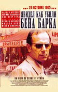 Another movie J'ai vu tuer Ben Barka of the director Serge Le Peron.