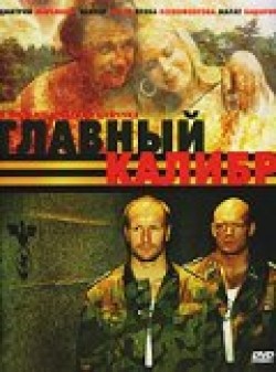 Another movie Glavnyiy kalibr (serial) of the director Mihail Shevchuk.