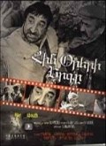 Another movie Pesn proshedshih dney of the director Albert Mkrtchyan.