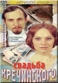 Another movie Svadba Krechinskogo of the director Vladimir Vorobyov.