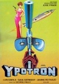 Another movie Agente Logan - missione Ypotron of the director Giorgio Stegani.