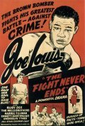 Another movie The Fight Never Ends of the director Joseph Lerner.