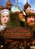 Another movie Knyaz Yuriy Dolgorukiy of the director Sergei Tarasov.