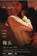 Another movie Zuo tou of the director Cheng Ding Jiang.