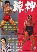 Another movie Kujira gami of the director Tokuzo Tanaka.
