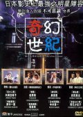 Another movie Yo nimo kimyo na monogatari - Eiga no tokubetsuhen of the director Mamoru Hoshi.