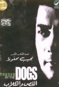 Another movie El less wal kilab of the director Kamal El Sheikh.