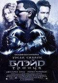 Another movie Blade: Trinity of the director David S. Goyer.