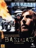 Another movie O vasilias of the director Nikos Grammatikos.