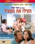 Another movie Hatzilu Et HaMatzil of the director Itzik Kol.