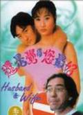 Another movie Hai shi jue de ni zui hao of the director Hugo Ng.