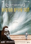 Another movie Leneged Einayim Ma'araviyot of the director Joseph Pitchhadze.