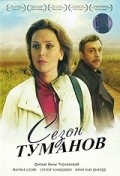 Another movie Sezon tumanov of the director Anna Tchernakova.