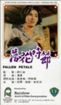 Another movie La hua shi jie of the director Lei Pan.