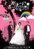 Another movie My Ex-Wife's Wedding of the director Kung-Lok Lee.