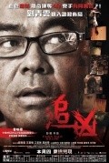 Another movie Saak meng tung wa of the director Danny Pang.