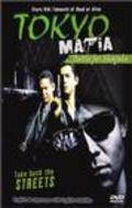 Another movie Tokyo Mafia: Battle for Shinjuku of the director Takeshi Miyasaka.
