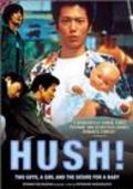 Another movie Hush! of the director Ryosuke Hashiguchi.