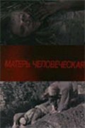 Another movie Mater chelovecheskaya of the director Leonid Golovnya.