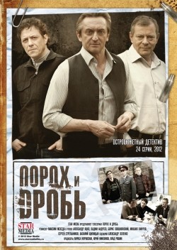 Another movie Poroh i drob (serial) of the director Nikolai Mikhajlov.