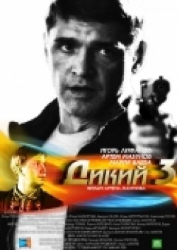 Another movie Dikiy 3 (serial) of the director Artyom Mazunov.