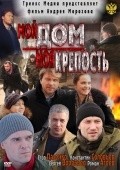 Another movie Moy dom – moya krepost of the director Andrei Morozov.