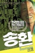 Another movie Songhwan of the director Dong-won Kim.