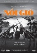 Another movie Noi gio of the director Thanh Huy.