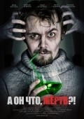 Another movie A on chto, myortv?! of the director Evgeniy Puzyirevskiy.