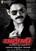 Another movie Bodyguard of the director Gopichand Malineni.