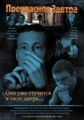 Another movie Prekrasnoe zavtra of the director Sergey Sokolinskiy.
