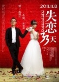 Another movie Shi Lian 33 Tian of the director Hua-Tao Teng.