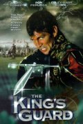 Another movie The King's Guard of the director Jonathan Tydor.